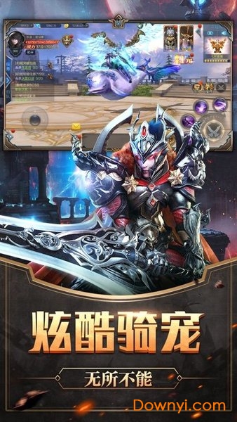 再战巅峰无限元宝版 游戏截图